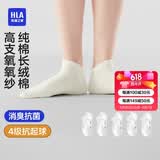海澜之家袜子男女短筒纯棉100%棉抗菌消臭抗起球纯色运动休闲短船袜5双装
