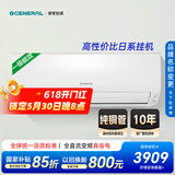 GENERAL将军空调KJ系列【原富士通空调】1.5匹1级能效15-21㎡适用 双排铜管ASQG12KJCB（KFR-35GW/Bpkjb）