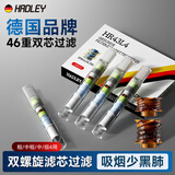 HADLEY德国品牌过滤烟嘴46重螺旋双芯一次性过滤器抛弃型香烟过滤嘴 粗/中粗/中/细4用 100支