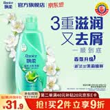 飘柔滋润去屑洗发水男女士洗发水女士洗发露膏750g柔顺留香