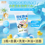 润本婴儿儿童游泳去氯洗发沐浴露二合一洗澡蛋仔99ml六一儿童节礼物