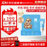 芭克kelocote官方疤克巴克硅凝胶儿童祛疤膏医用辅助6g【618同价】