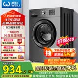 威力（WEILI）滚筒洗衣机 8KG全自动 超薄嵌入一级能效 LED显示屏以旧换新送装一体XQG80-1016PX钛金灰