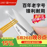 王麻子裁缝小剪刀 尖头U型十字绣缝纫纱剪 手工迷你便携线头剪子 单把装