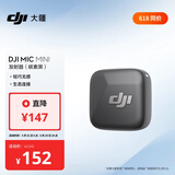 大疆 DJI Mic Mini 发射器（碳素黑）迷你无线降噪纽扣式领夹麦克风采访直播vlog收音麦