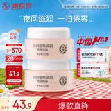 大宝美容晚霜50g双支补水保湿乳液面霜滋润粗糙面部护肤品