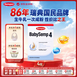 森宝（Semper）经典版 婴幼儿配方奶粉 4段(18月以上) 800g DHA+乳脂球膜