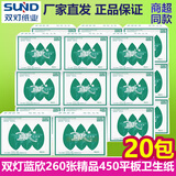 蓝欣卫生纸268张精品450家用厕纸家庭实惠装双灯平板厕所老式草纸 蓝欣平板卫生纸 268张*20包
