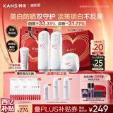 韩束377白蛮腰美白水乳淡斑抗皱护肤品套装补水化妆品生日礼物男女618