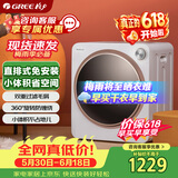 格力（GREE）价保618【直排式免安装】小型滚筒烘干机干衣机家用烘衣服除菌螨容量2.5KG冷暖风两档双重过滤
