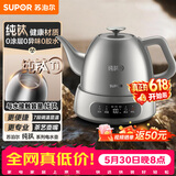 苏泊尔（SUPOR）【价保618】全自动上水壶泡茶烧水壶电热水壶航天级纯钛养生壶电茶炉电水壶煮茶壶煮茶器SW-10C25A