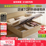 全友家居 原木风高箱储物收纳床1.5米x2米现代简约小户型卧室双人床