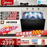 美的（Midea）E7 Pro全嵌入式洗碗机台面式家用全自动10套大容量可洗锅小型台上灶下三星消毒热风烘干一级水效 台嵌两用 灶下可装 热风烘干丨可洗锅