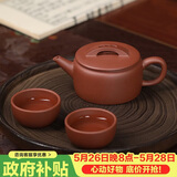 百年利永宜兴紫砂壶纯全手工原矿紫泥汉瓦壶功夫茶具泡茶壶一壶两杯套装