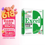 Excel数据处理与分析案例视频教程excel数据分析 excel教程大数据分析excel函数从入门到精通教材