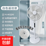 电风扇家用落地扇7叶空气循环扇大风力摇头节能制冷降温神器宿舍卧室办公室冷风扇空气循环扇 白色遥控款5叶扇+重底底+3米长线