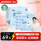 心相印【樊振东推荐】乳霜纸3层100抽*18包保湿 云柔巾礼盒装抽纸柔纸巾