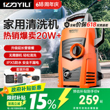 亿力高压洗车机4435H延长管1200W家用清洗机高压洗车水枪洗车神器全套
