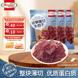 荷美尔（Hormel）轻享薄切牛肉干咸香35g/袋*3 健康轻食零食熟食小吃牛肉片肉脯