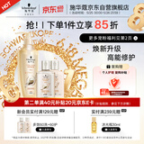 施华蔻（Schwarzkopf）多效修护型洗发露400ml+120ml旅行装 柔顺滋养洗发水 新老包装