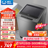 威力（WEILI）波轮洗衣机 10KG全自动智能称重 13分钟快洗 护衣内筒 防锈箱体 钛金灰 XQB100-10018A 