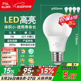 佛山照明LED灯泡节能灯大螺口球泡7W黄光3000K5只装