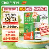 【原研进口】雷诺考特布地奈德鼻喷雾剂32μg*120喷过敏性鼻炎喷剂专用药非氯雷他定西替利嗪吸入混悬液儿童