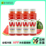 唯可鲜麒麟西瓜汁100%HPP西瓜汁 鲜果汁 冷压榨果汁冷冻饮料 260ml*4瓶