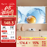 知影投影仪家用幕布84英寸16:9壁挂光子幕办公屏幕高清4k家庭影院适配极米坚果小米小明当贝爱普生明基