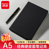 齐心（COMIX）【热门商品】商务经典硬皮面笔记本 25K120张办公记事本 会议日记办公A5黑色C5902/EC507 新老随机