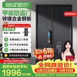 英典（YINGDIAN）麒麟甲级防盗门家用入户门智能门进户门子母门防撬防爆别墅大门 2150*1160 (子母门) 【基础款】高端指纹锁