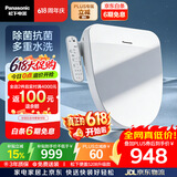 松下（Panasonic）智能便盖除菌即热式活水过滤多重清洗升级5208+