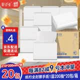 纸约擦手纸1层200抽*20包全封商用抽纸厨房纸巾厕所干手纸抹手纸整箱