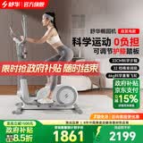 舒华（SHUA）迷你椭圆机家用客厅型椭圆仪小户型踏步机健身器材太空漫步机E369 自发电版-32档电磁调阻/5重降噪