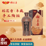 稻花香 白酒 38度浓香型 陶坛丰藏 500ml 单瓶礼盒装