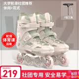 斯威（SWAY）轮滑鞋成人男女溜冰鞋休闲平花专业滑轮鞋大学生初学者滑冰旱冰鞋 粉【一体支架】 35 日常鞋码(35-37)