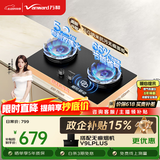 万和【蓝莲花C7L50】5.2kW天然气猛火烟灶联动无痕面板嵌入式家用煤气双炉具台燃气灶