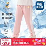 Classic Teddy童装儿童裤子男女童防蚊裤纯棉运动休闲裤薄款灯笼裤 水粉 110 