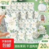 50包整箱茉莉花手帕纸4层7片小包纸巾抽纸柔韧卫生纸便携学生出行 4层 7片*20包 出行必备