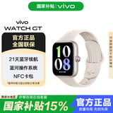 vivo WATCH GT【国家补贴】智能手表新年年会礼物应用安装卸载通话NFC麦克风跑睡眠监测心率监测新品 【蓝牙版】 晨霜白 软胶