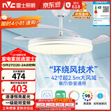 雷士（NVC）LED照明风扇灯吊扇灯餐厅全光谱1级能效满天星RA98高显色42寸