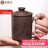 金镶玉 宜兴紫砂杯原矿紫泥大容量水杯子茶具办公杯泡茶杯±450ml