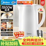 美的（Midea）电热水壶烧水壶 2L大容量泡茶 304不锈钢0涂层 1800W快速加热MK-SH20M320【价保618】