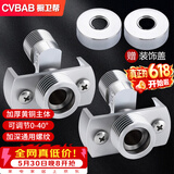 橱卫帮（CVBAB）万向曲角接头花洒专用 淋浴混水阀变径弯角偏心调节器2只装 CV627