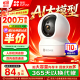 萤石摄像头C6C2K星光夜视智能家居云台室内摄像头监控器家用无线wifi手机远程高清4mp 【热卖爆款】CP1 -1080P高清 256G高速卡【下单升级512G】