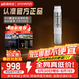 怡口净水（ECOWATER）净水器家用原装耗材 反渗透RO膜滤芯长效膜片高精过滤有害物质详询客服滤芯适配型号