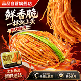 品品拌大师系列冷吃千层肚贡菜 香辣红油535g 毛肚即食 源头直发包邮