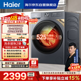 海尔（Haier）【价保618】滚筒洗衣机全自动家用带烘干 洗烘一体 12公斤大容量超薄 自营XQG120-HL52D1 以旧换新