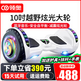 领奥智能儿童电动平衡车3-6-12岁体感8到10岁到15岁以上两轮自动平行车双轮成年人新款扭扭车 10吋炫光白【蓝牙+减震越野轮】