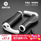 洛克兄弟（ROCKBROS） 山地车把套牛羊角副把自行车握把超轻舒适肉球把手山地车配件 牛角白